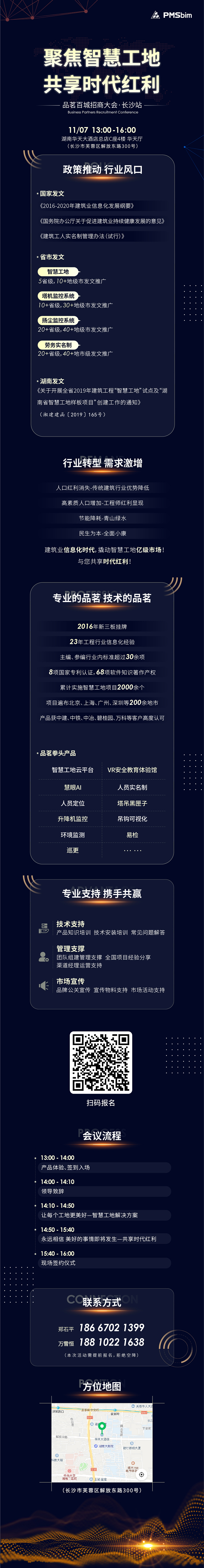 PC-官網長圖
