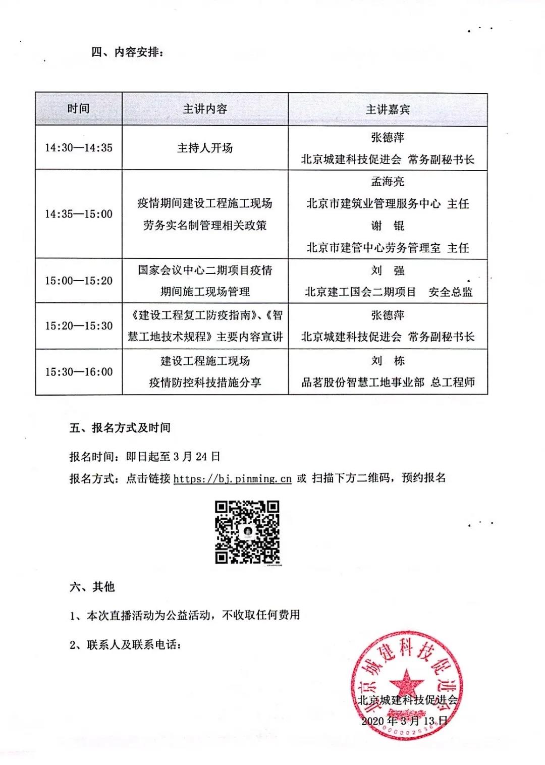 品茗,工地,智慧工地,施工,塔機,云平臺,監控,實名制