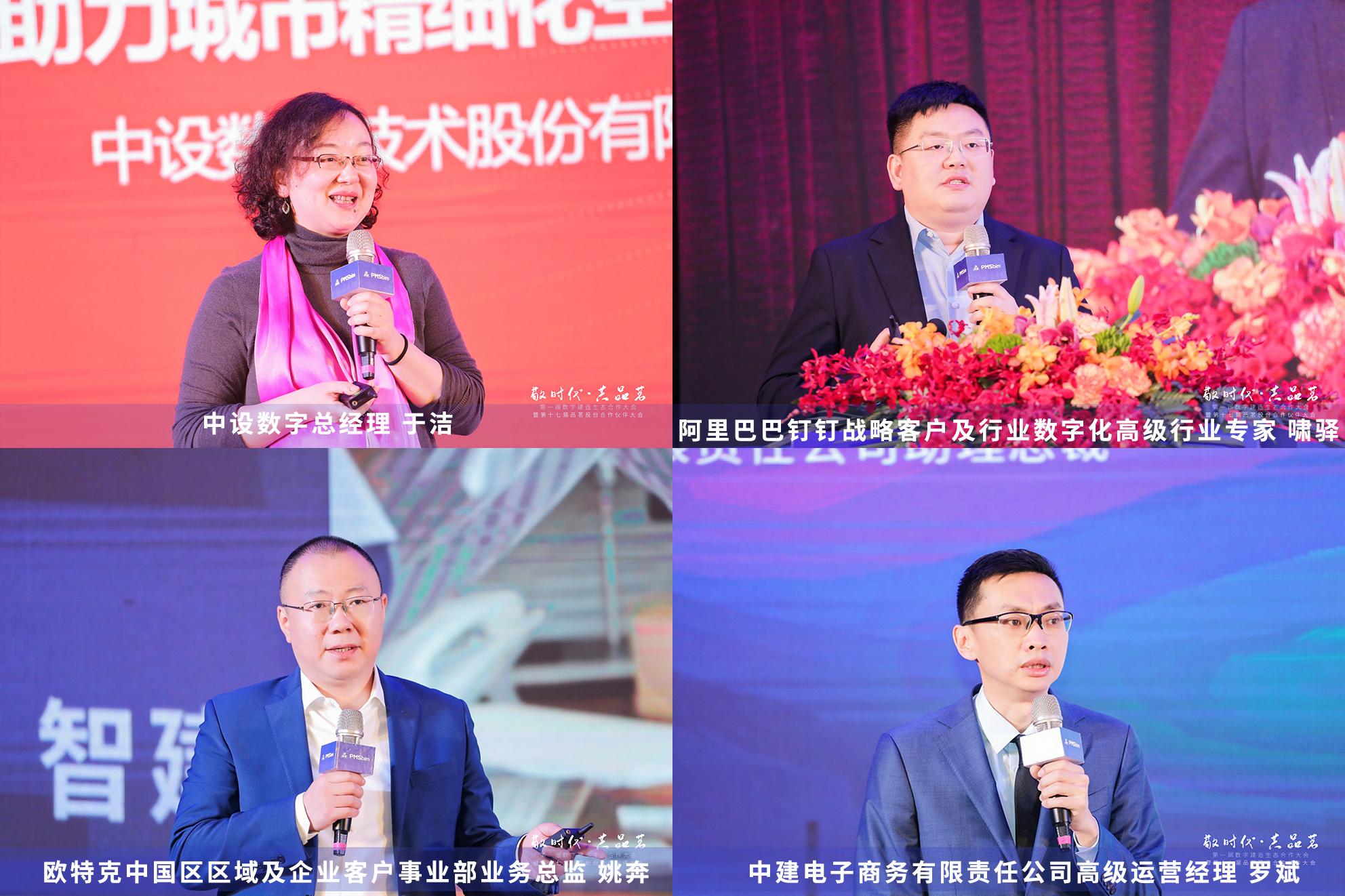 行業專家談數字建造