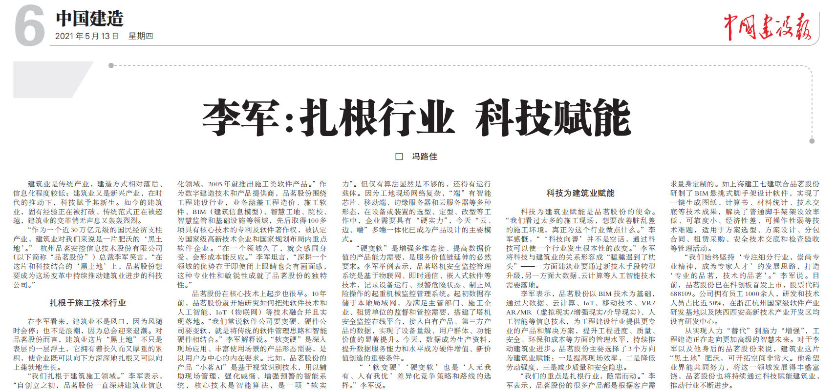 企業微信截圖_16226155086446