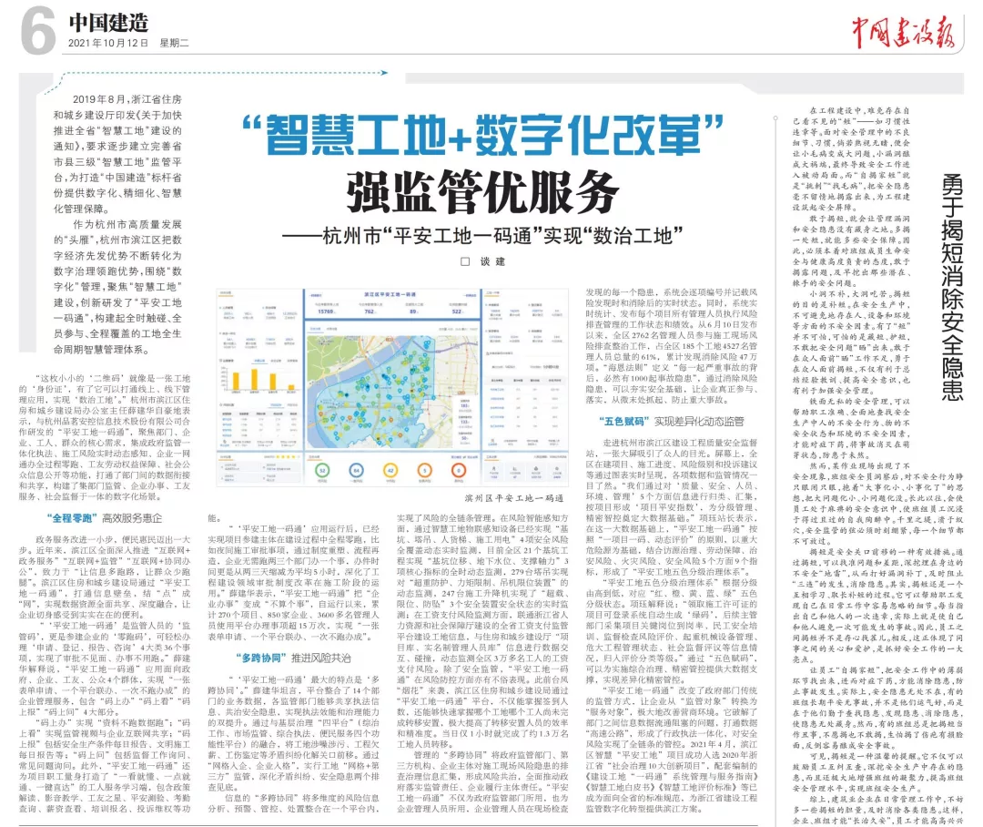企業微信截圖_16340889987949