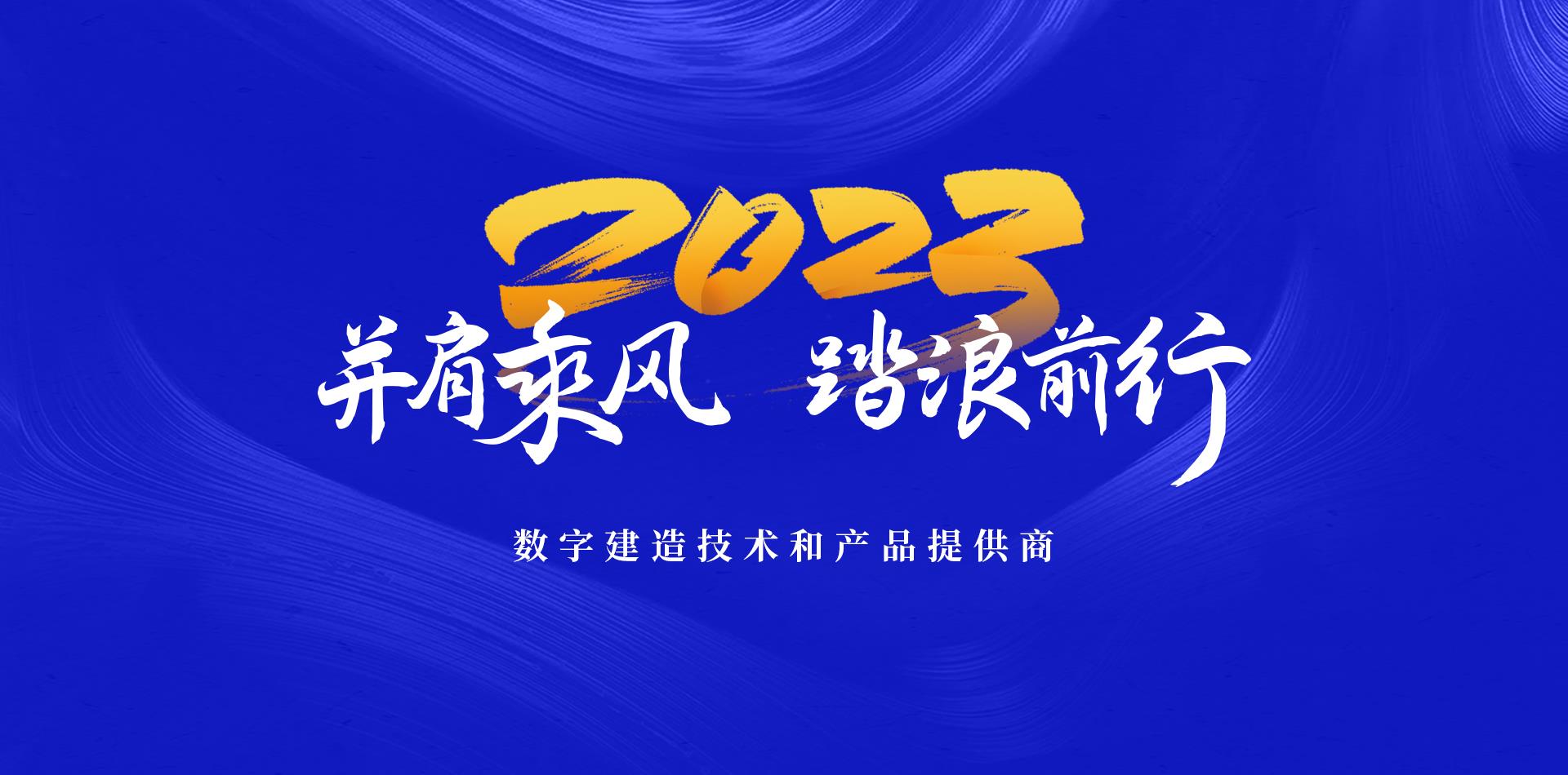 品茗科技踏浪前行