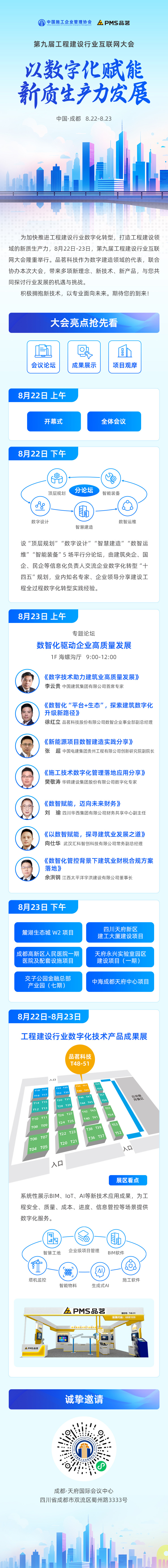 預熱長圖（小尺寸）.jpg